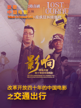 东北嗷嗷叫